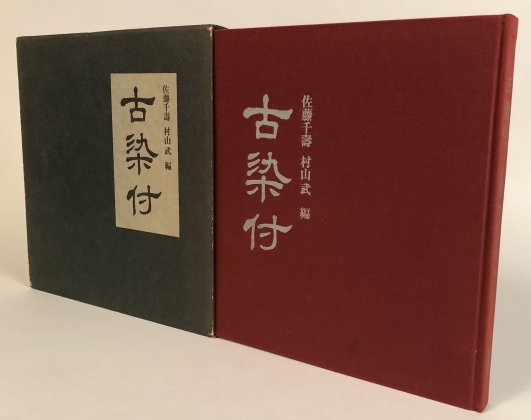 Cover and Dust Jacket